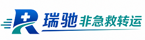 盘州市瑞驰非急救转运｜病人出院长途护送服务